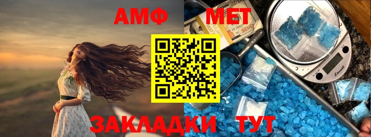 АМФ 98%  АМФ  Севастополь  Вход с VPN 
