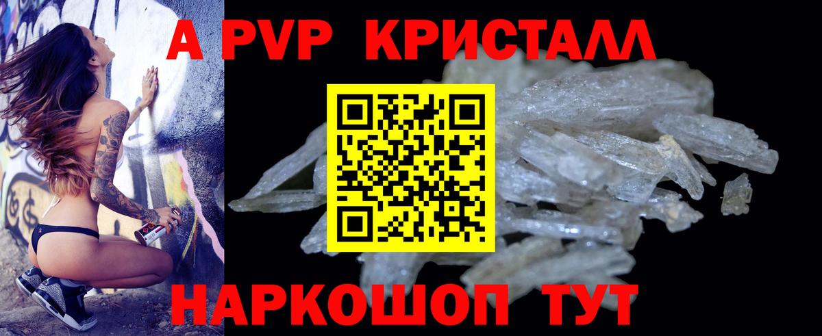 A PVP СК Севастополь