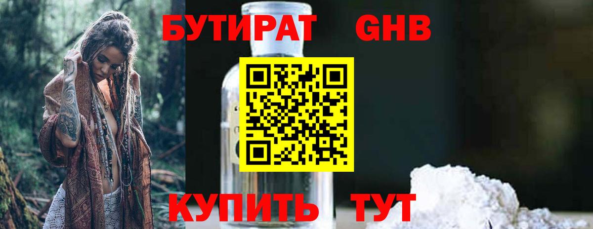 БУТИРАТ оксана  БУТИРАТ  Севастополь  Вход с VPN 