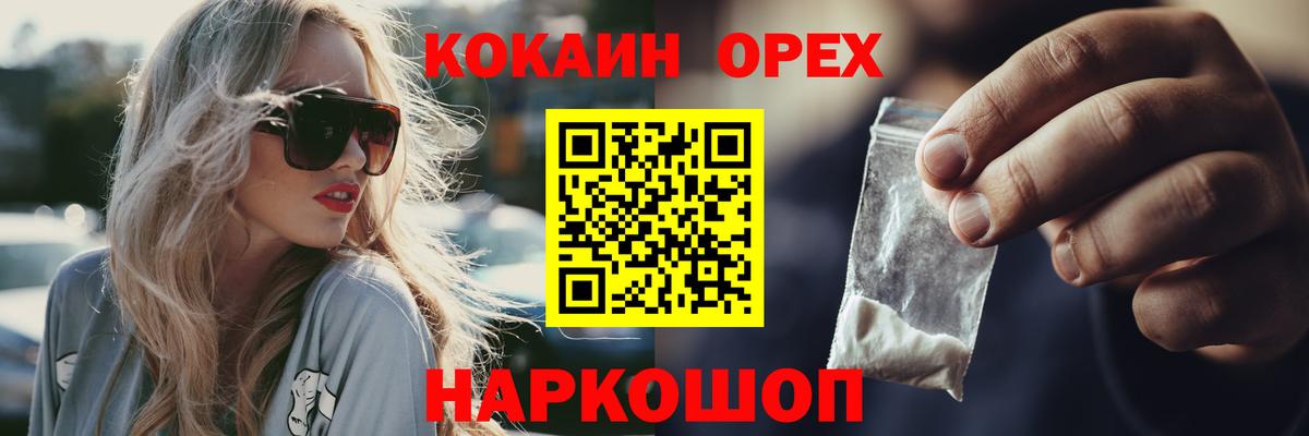 Cocaine 97% Севастополь