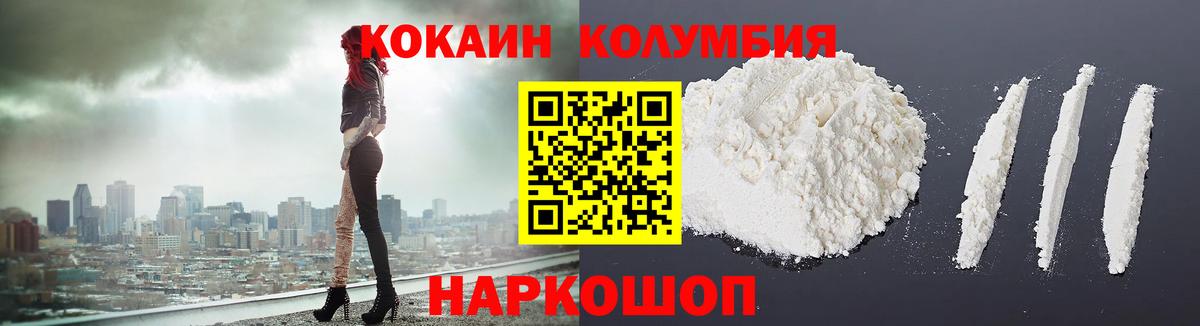 наркошоп  Кокаин  Вход с VPN  Cocaine VHQ  Севастополь 