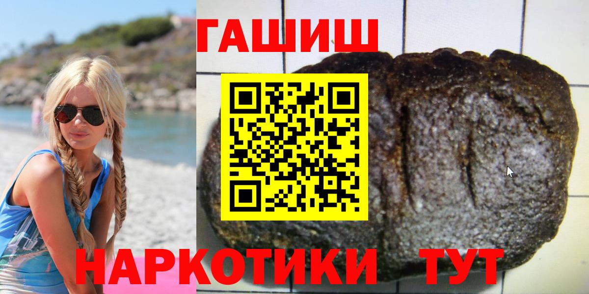 ГАШИШ VHQ  Вход с VPN  ГАШ  Севастополь 