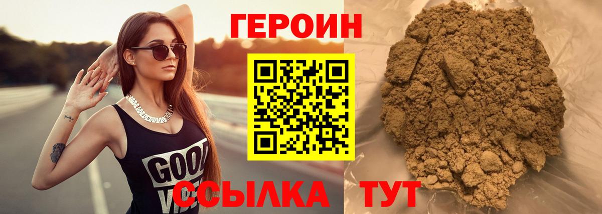 ГЕРОИН Афган Севастополь