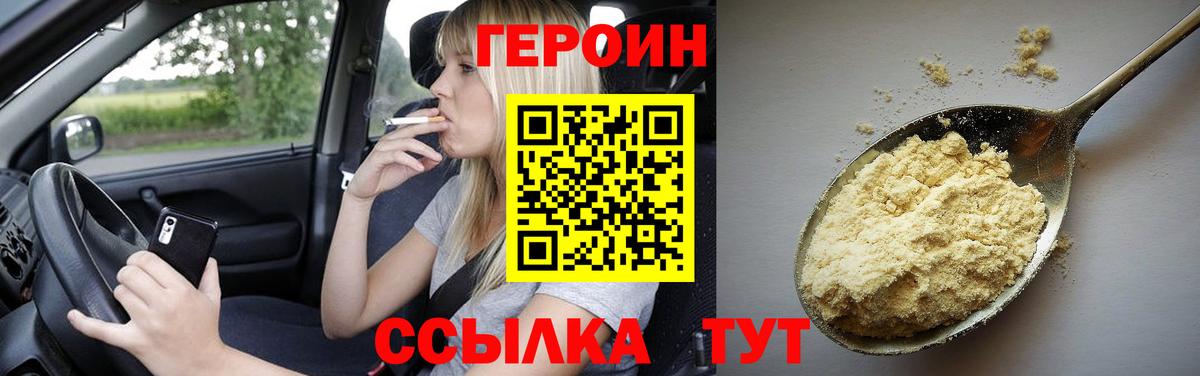 ГЕРОИН гречка  Вход с VPN  Севастополь 
