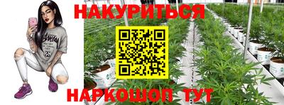 бутират Наро-Фоминск