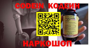 бутират Наро-Фоминск