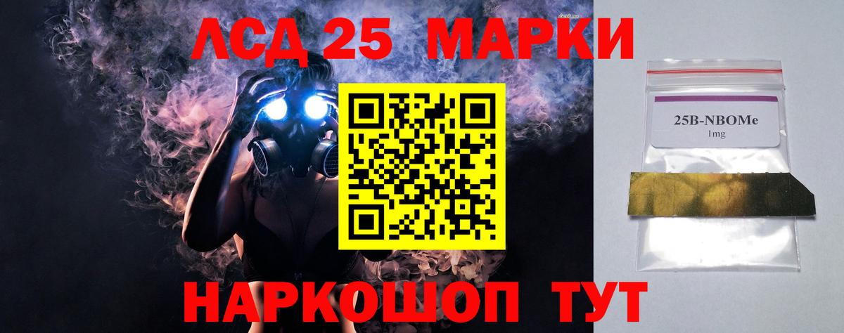 LSD-25 экстази ecstasy  Вход с VPN  LSD-25 экстази кислота  Севастополь 