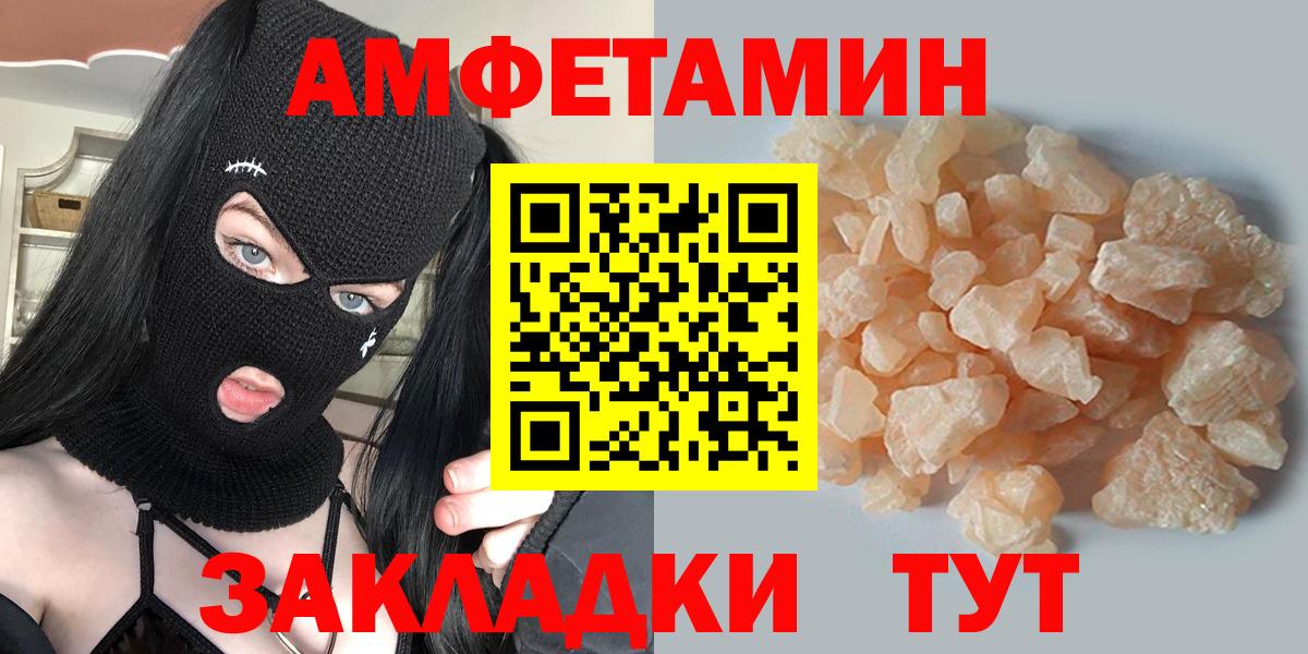 МЕТАМФЕТАМИН Декстрометамфетамин 99.9% Севастополь