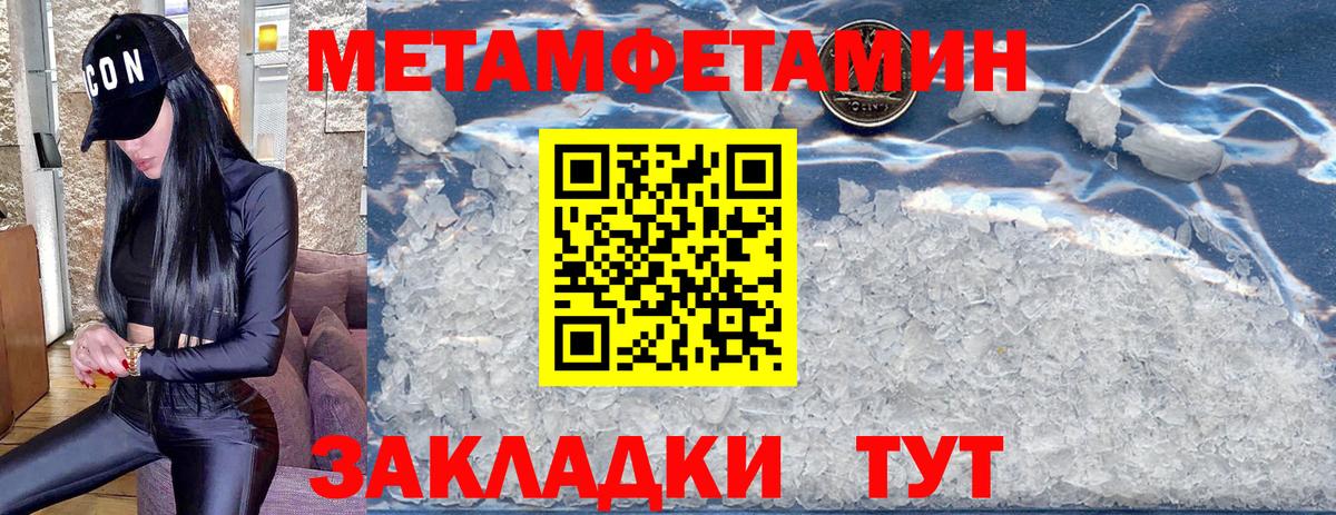 Севастополь  Метамфетамин кристалл  МЕТАМФЕТАМИН  Вход с VPN  Метамфетамин кристалл 