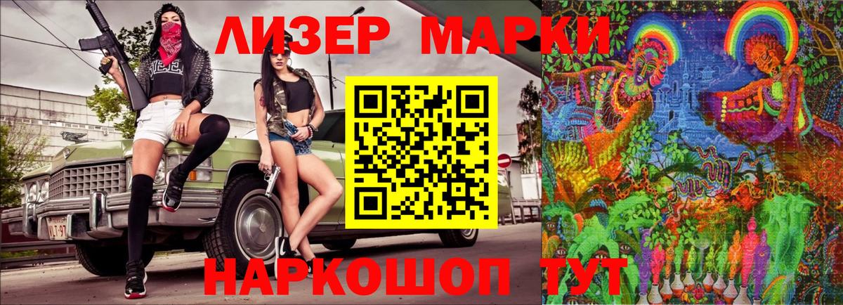 Марки 25I-NBOMe 1,5мг  Марки 25I-NBOMe 1,5мг  Вход с VPN  Севастополь 