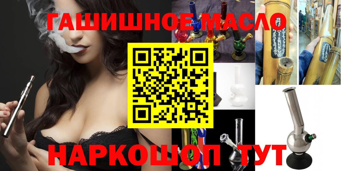 Севастополь  блэк спрут ONION  Вход с VPN  Дистиллят ТГК THC oil  Дистиллят ТГК гашишное масло 