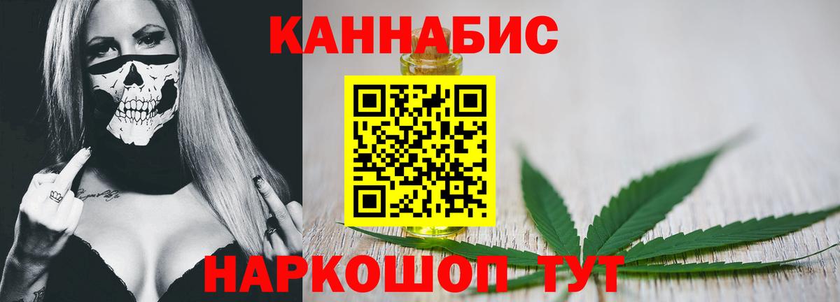 Марихуана Bruce Banner  Канабис индика  Канабис MAZAR  Севастополь  Вход с VPN 